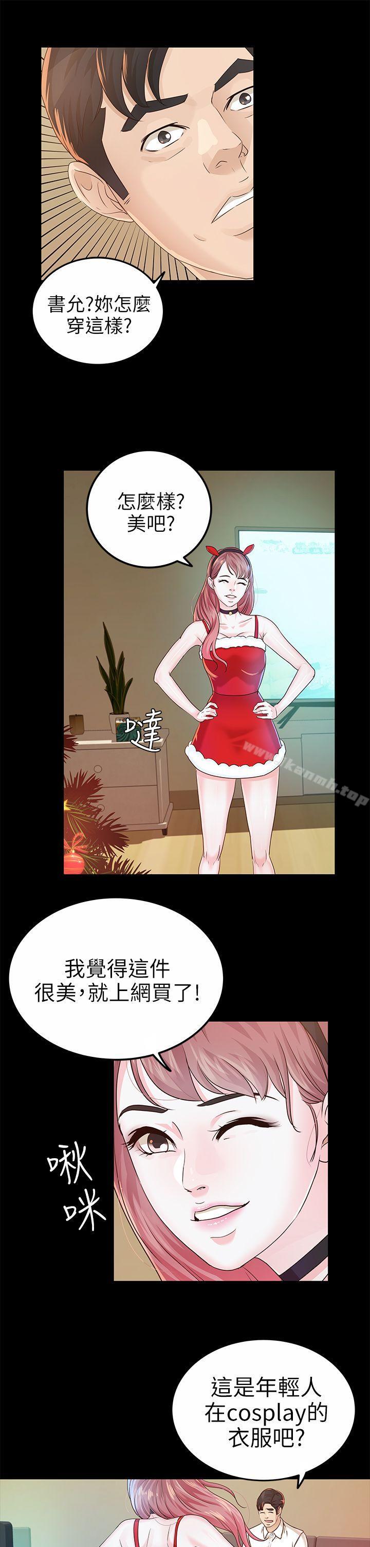 《養女》漫画 第19話111-111cosplay(01)
