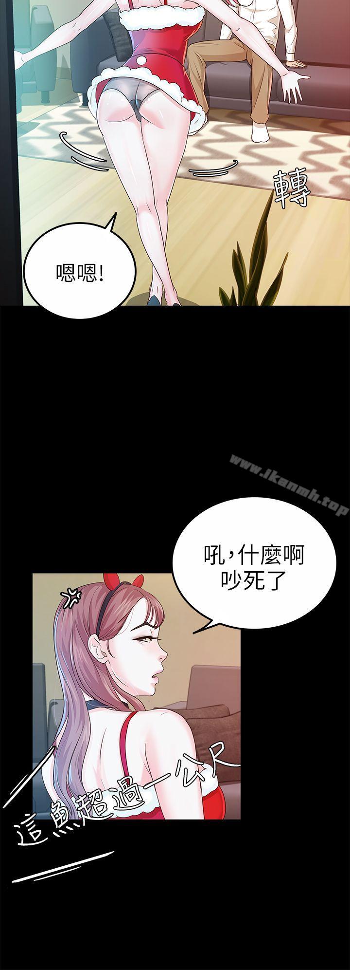 《養女》漫画 第19話111-111cosplay(01)