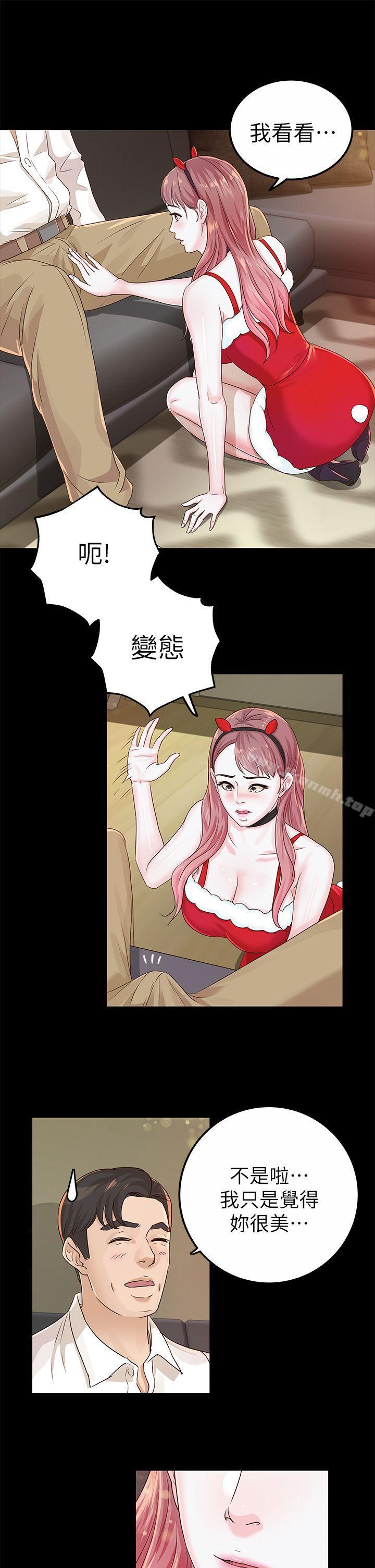 《養女》漫画 第19話111-111cosplay(01)