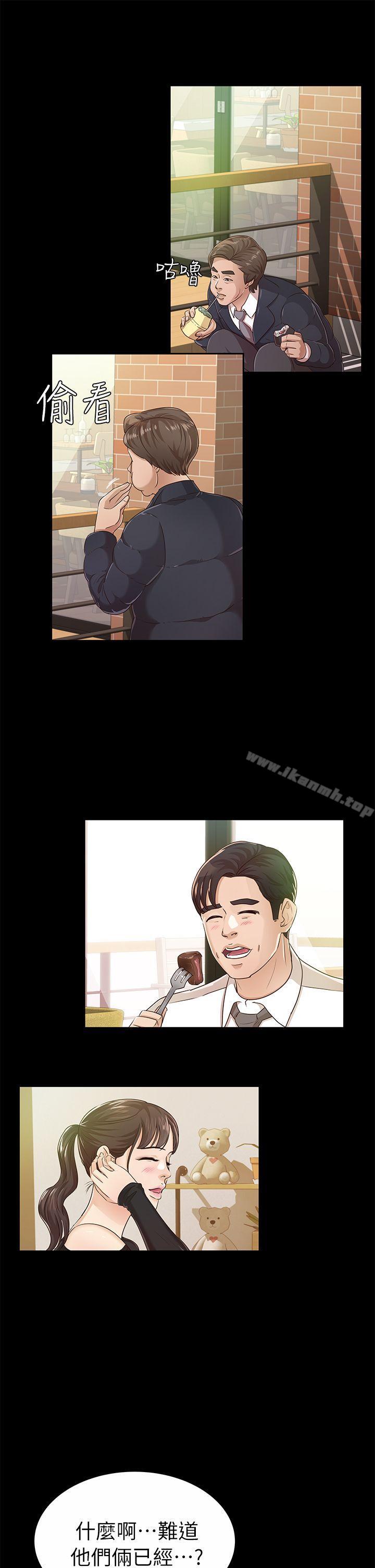 《養女》漫画 第19話111-111cosplay(01)