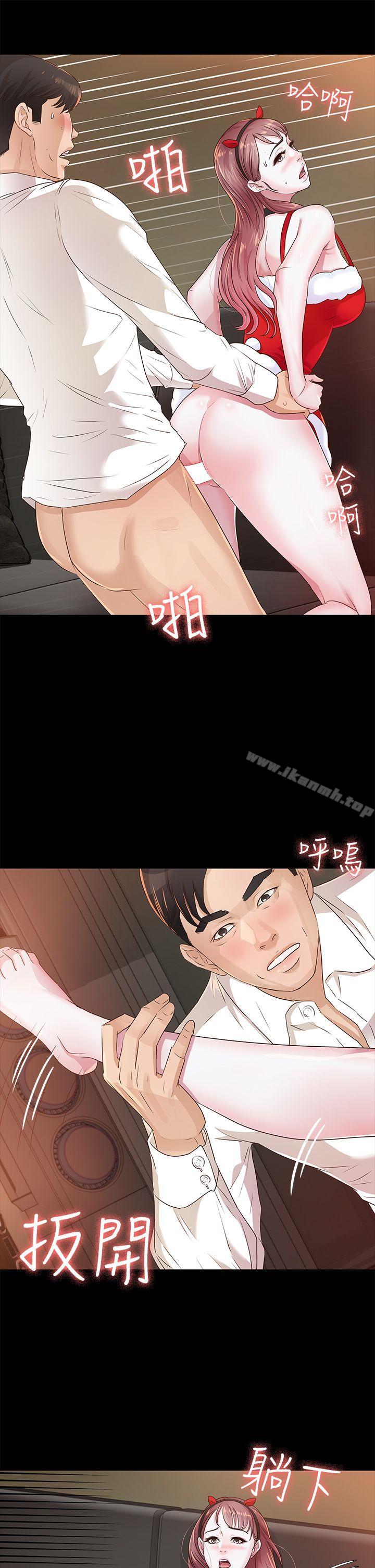 《養女》漫画 第20話111-111cosplay(02)