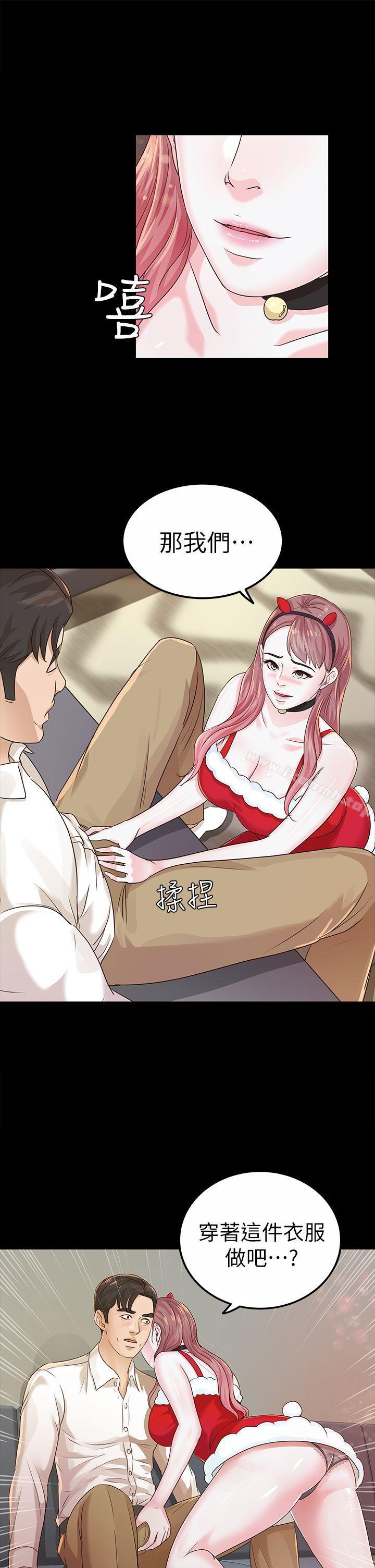 《養女》漫画 第20話111-111cosplay(02)