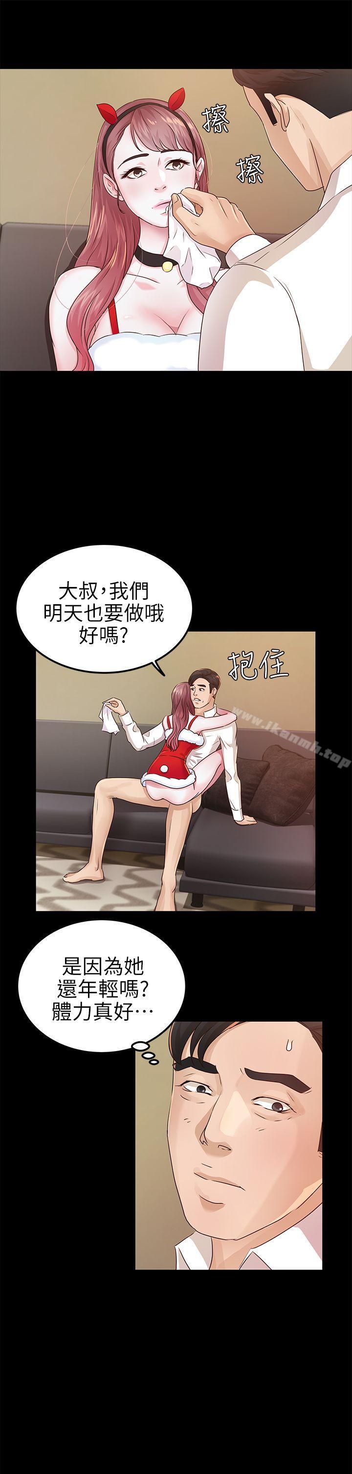 《養女》漫画 第20話111-111cosplay(02)