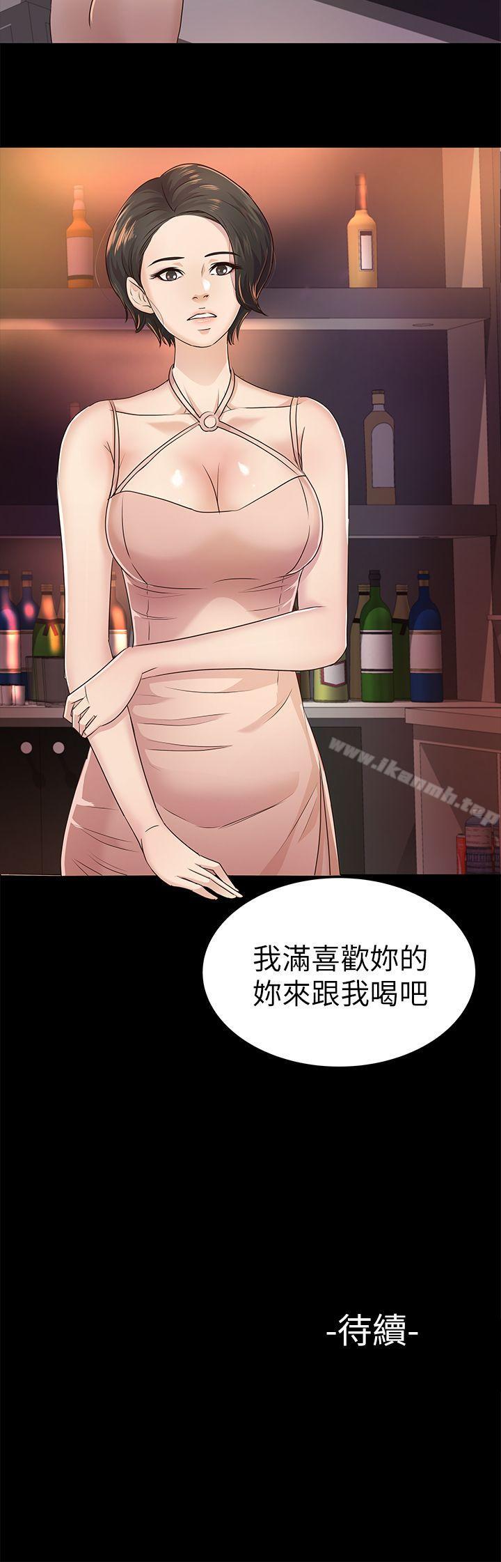 《養女》漫画 第20話111-111cosplay(02)