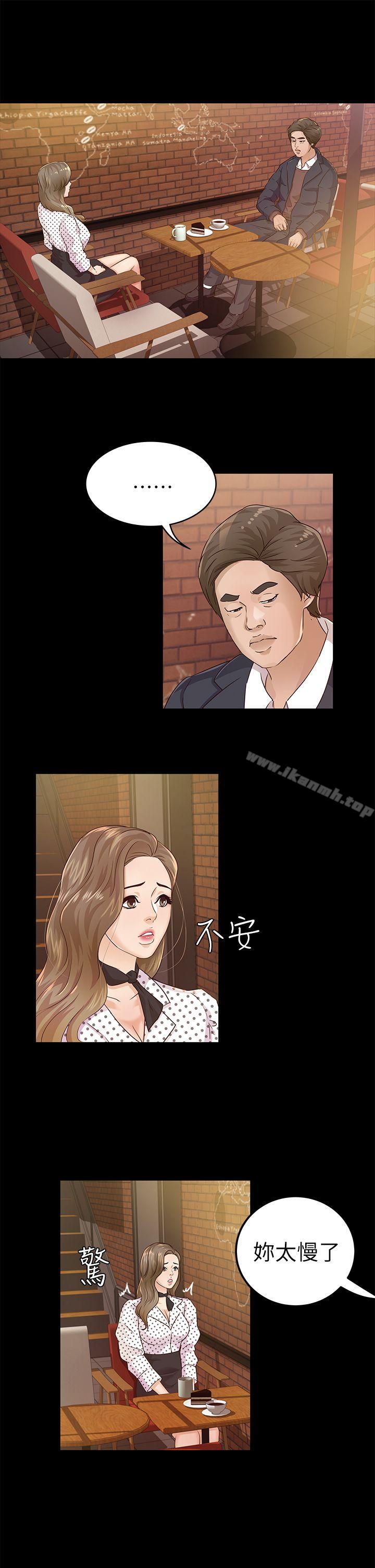 《養女》漫画 第20話111-111cosplay(02)
