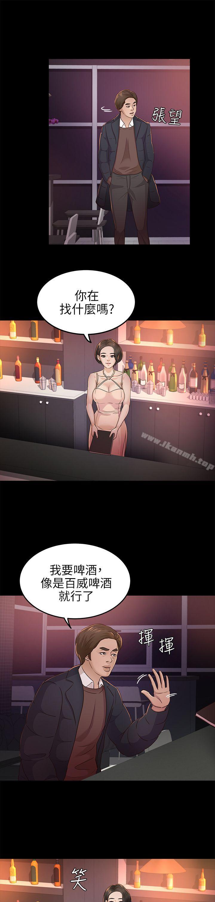 《養女》漫画 第20話111-111cosplay(02)