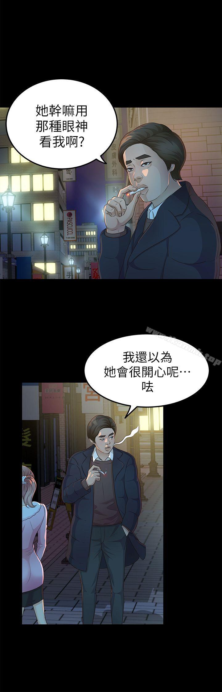 《養女》漫画 第20話111-111cosplay(02)