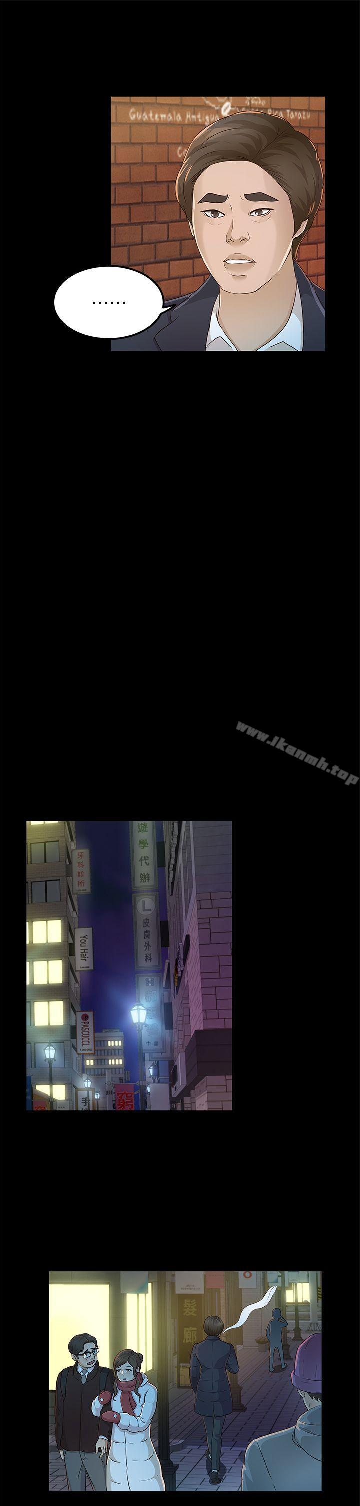《養女》漫画 第20話111-111cosplay(02)