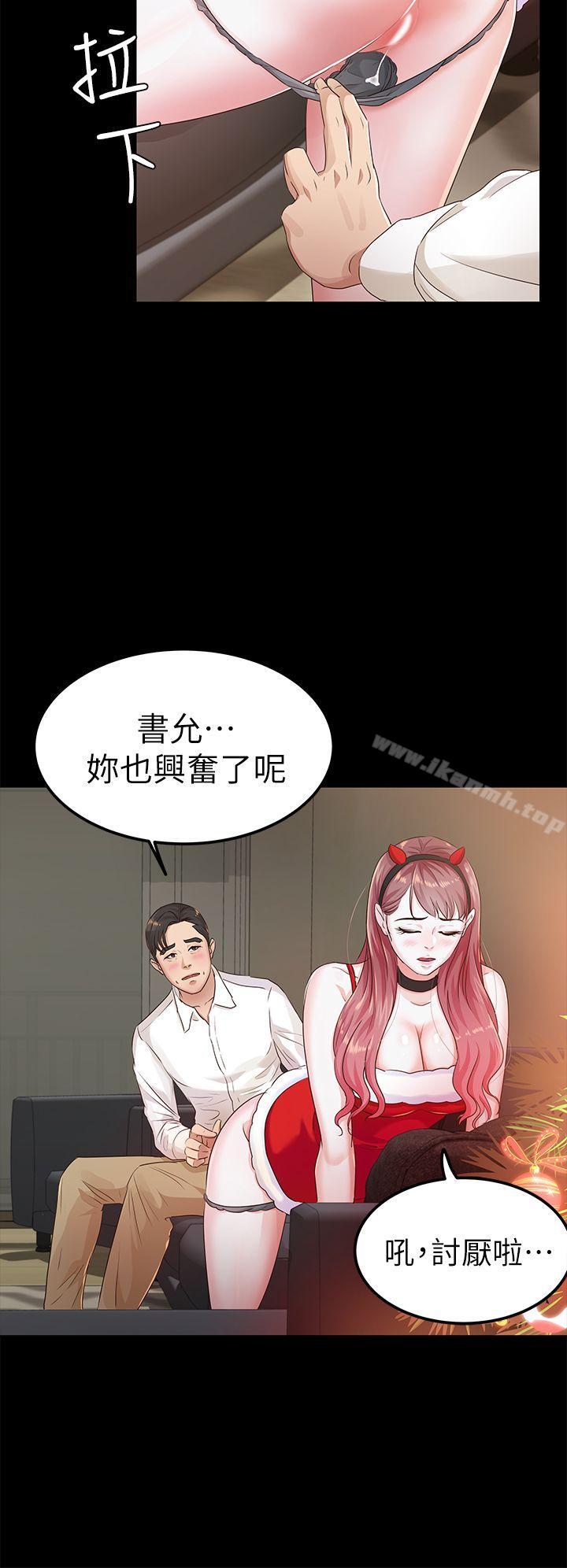 《養女》漫画 第20話111-111cosplay(02)