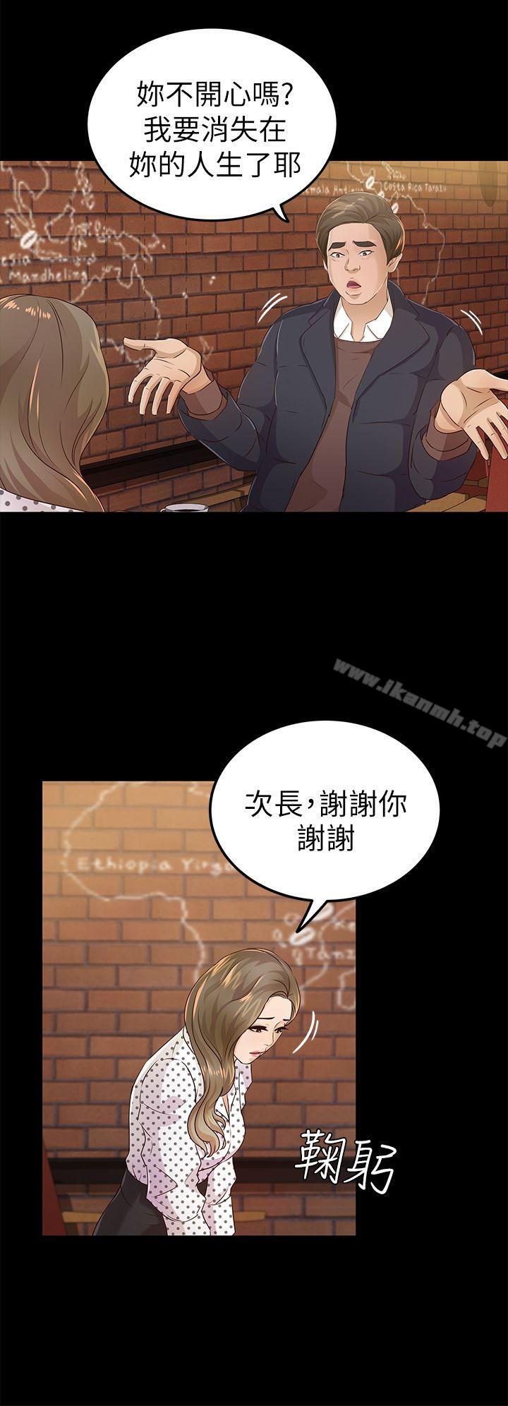 《養女》漫画 第20話111-111cosplay(02)
