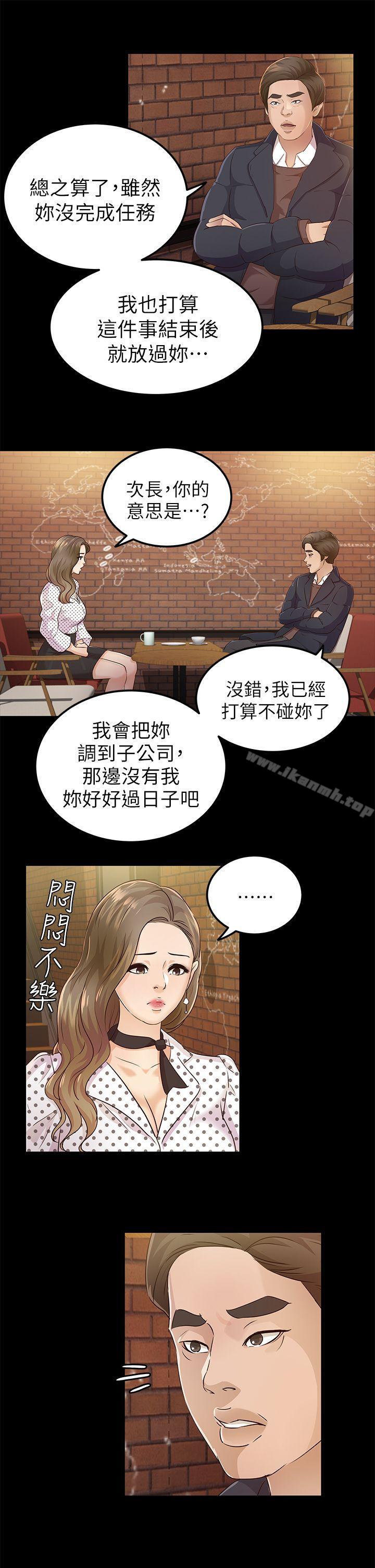 《養女》漫画 第20話111-111cosplay(02)