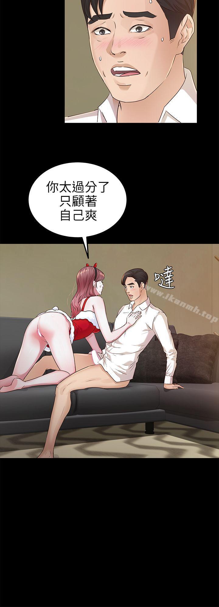 《養女》漫画 第20話111-111cosplay(02)