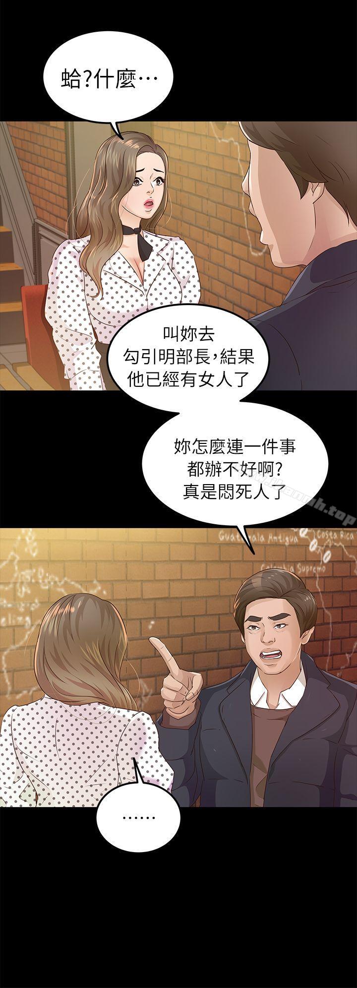 《養女》漫画 第20話111-111cosplay(02)