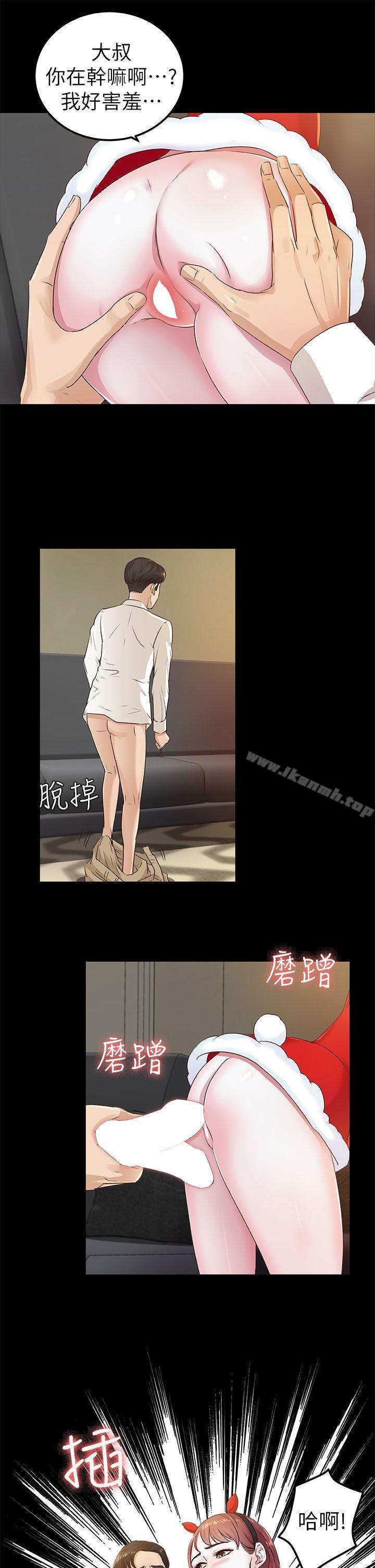 《養女》漫画 第20話111-111cosplay(02)