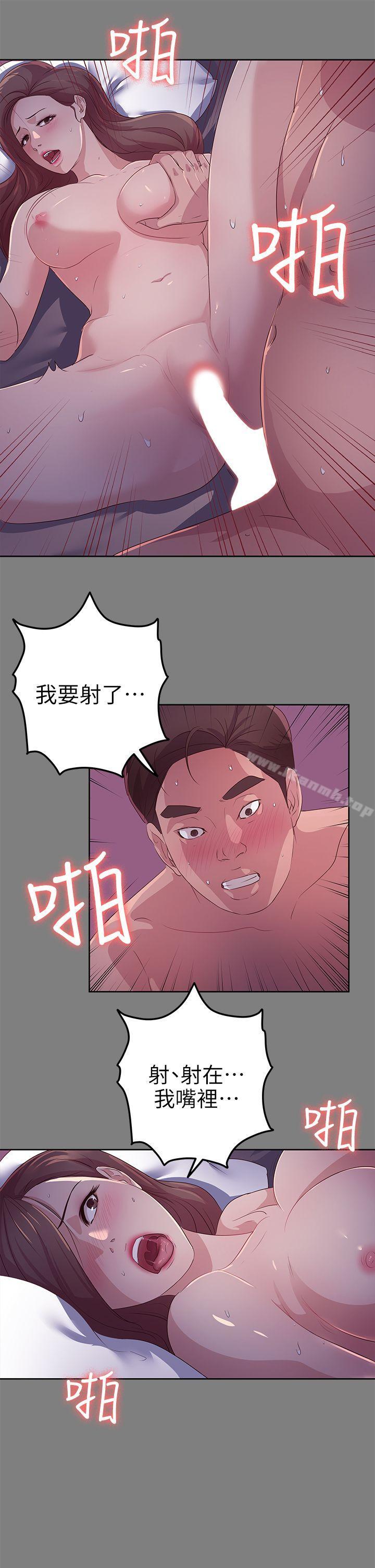 《養女》漫画 第21話111-111射在我嘴裡