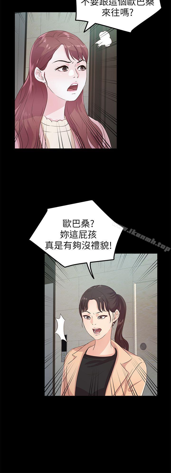 《養女》漫画 第21話111-111射在我嘴裡