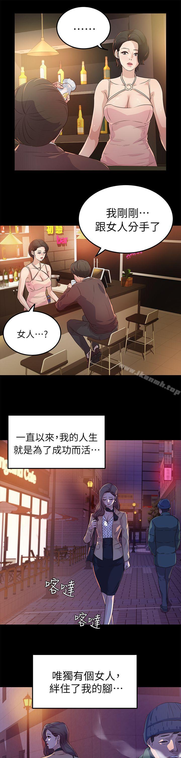 《養女》漫画 第21話111-111射在我嘴裡
