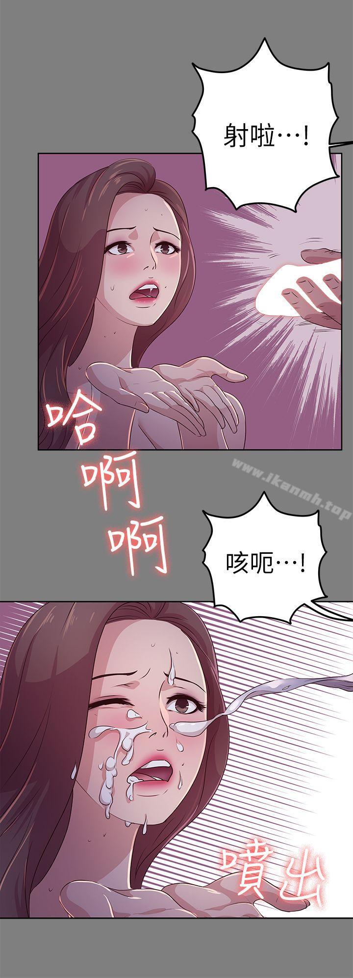 《養女》漫画 第21話111-111射在我嘴裡