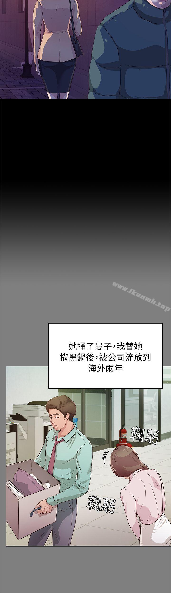 《養女》漫画 第21話111-111射在我嘴裡