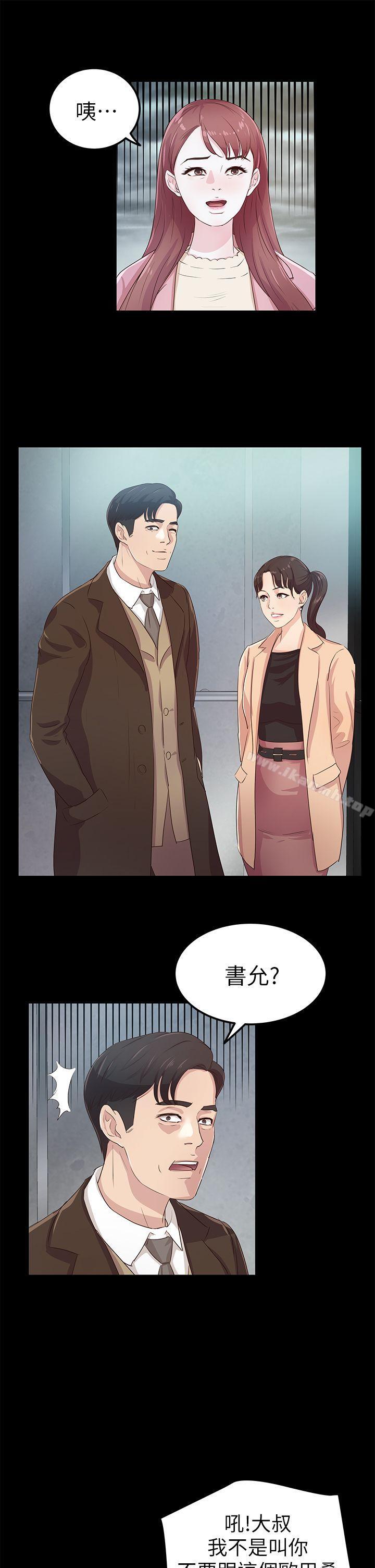 《養女》漫画 第21話111-111射在我嘴裡