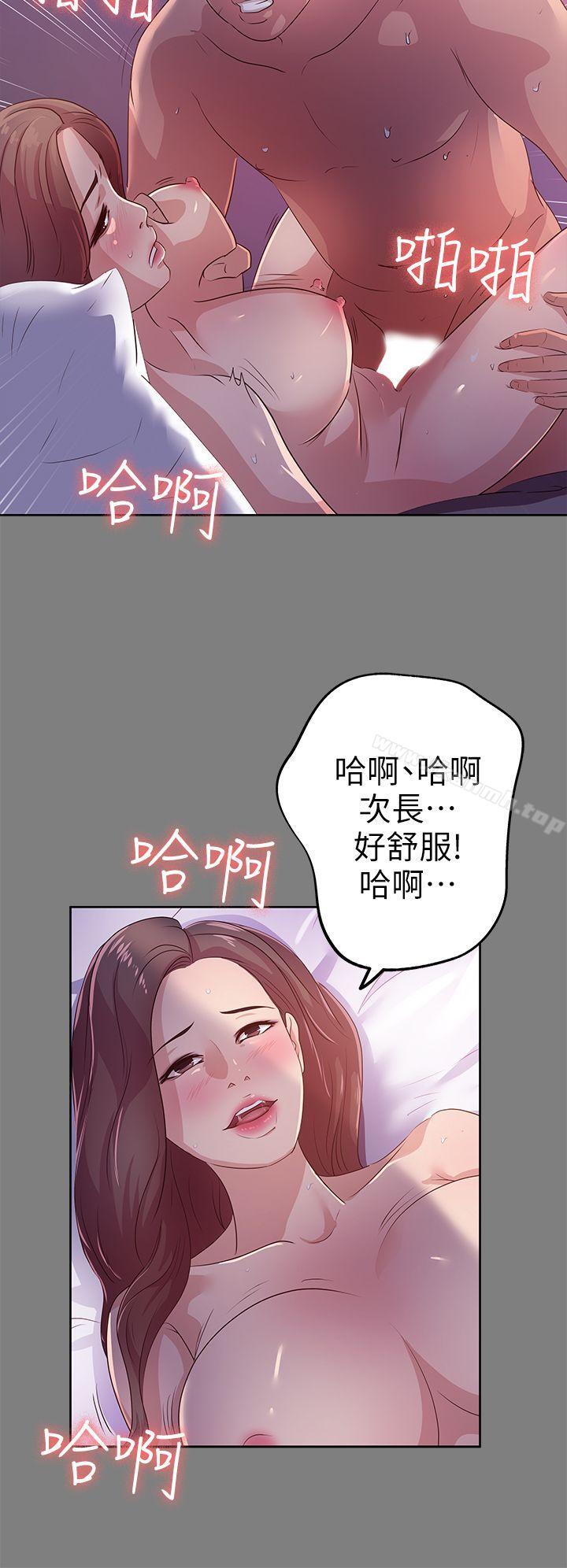 《養女》漫画 第21話111-111射在我嘴裡