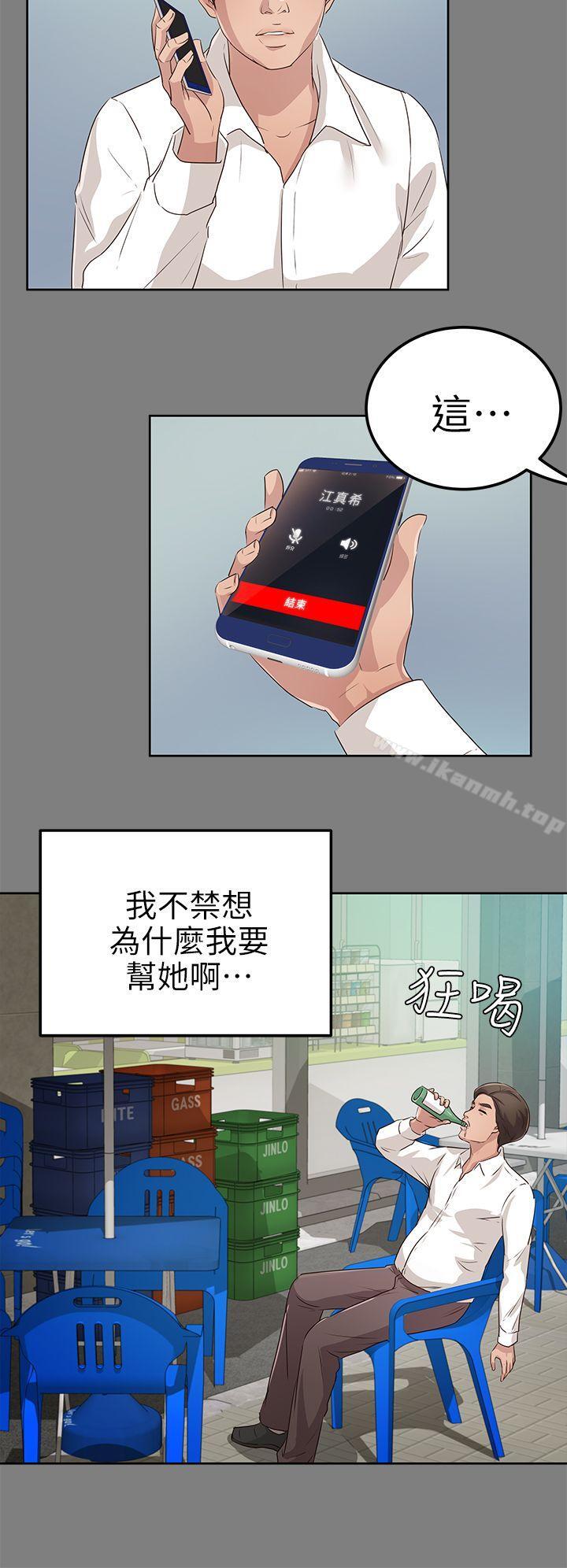 《養女》漫画 第21話111-111射在我嘴裡