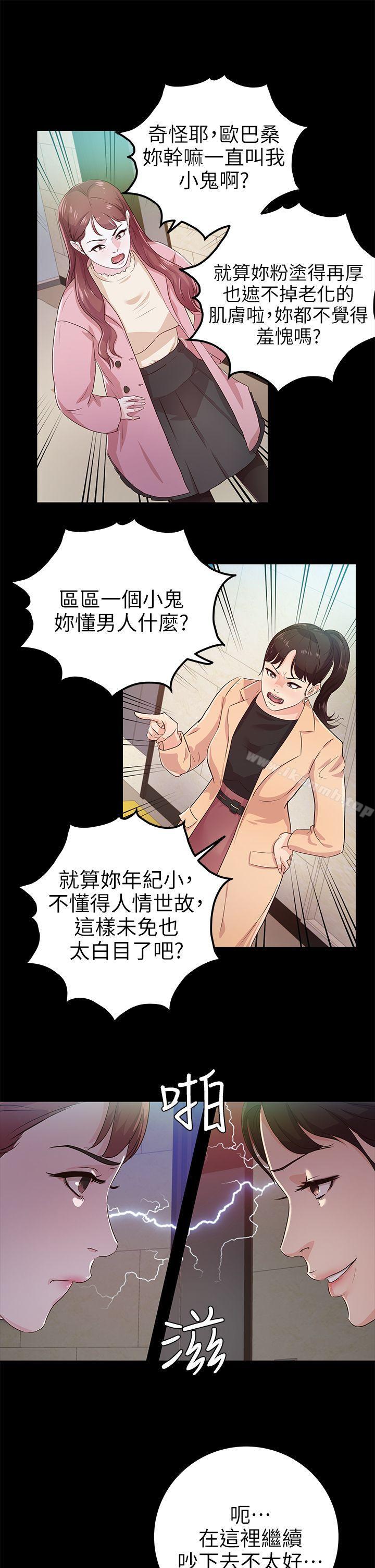 《養女》漫画 第21話111-111射在我嘴裡