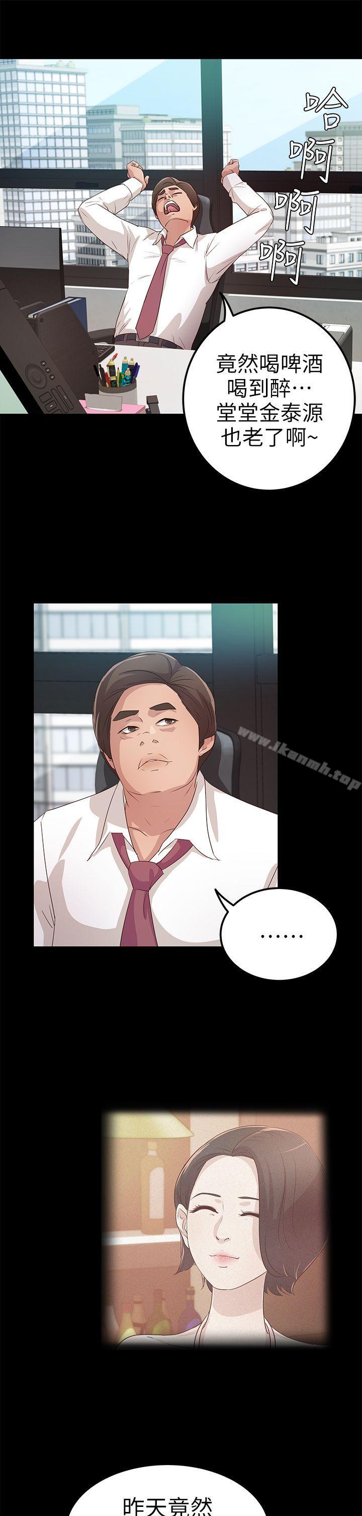 《養女》漫画 第21話111-111射在我嘴裡