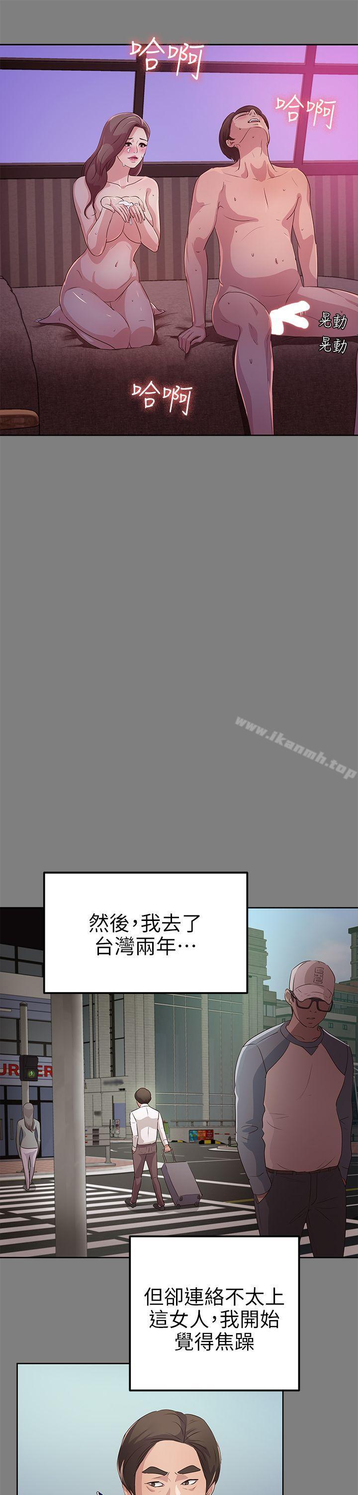 《養女》漫画 第21話111-111射在我嘴裡