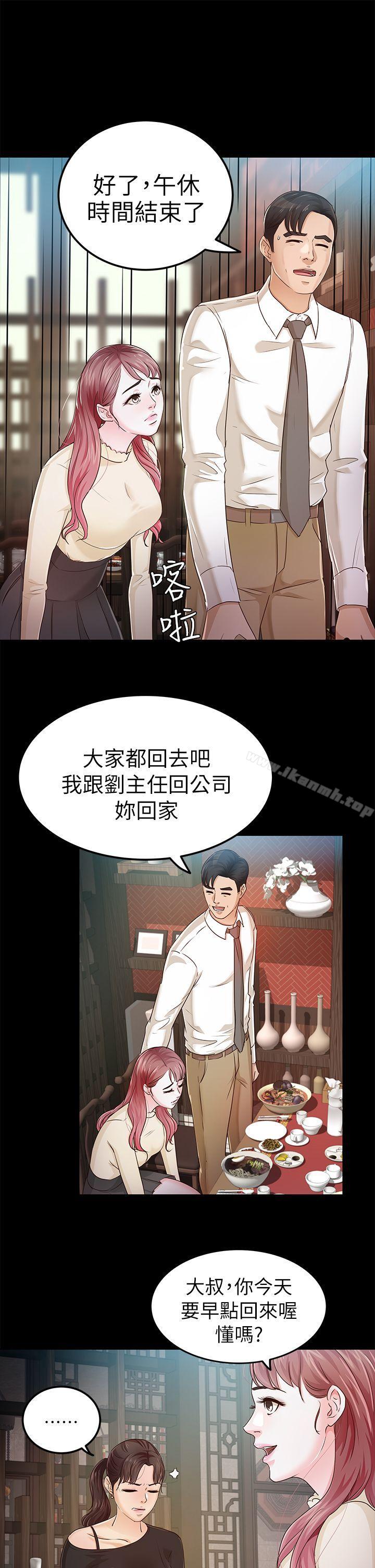 《養女》漫画 第22話111-111我也要盡情地做愛