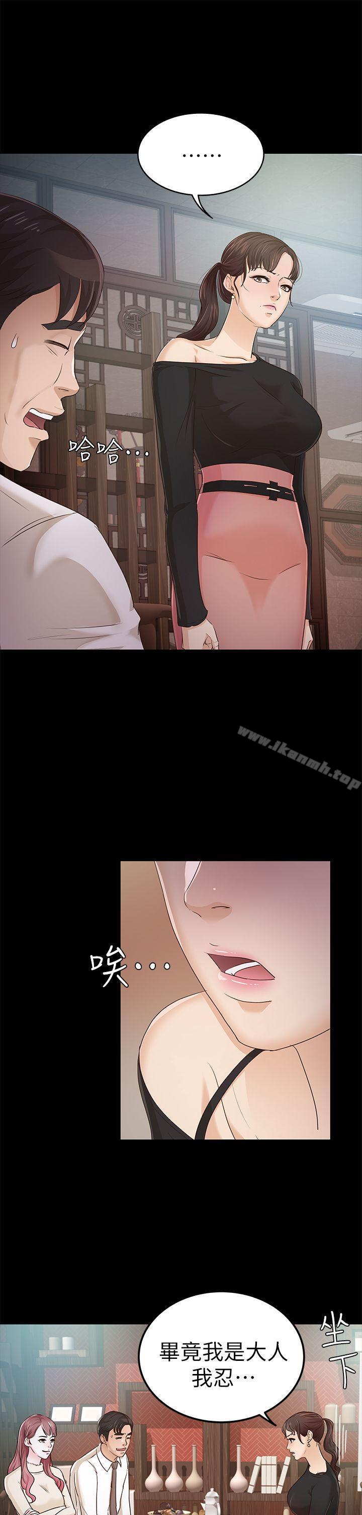 《養女》漫画 第22話111-111我也要盡情地做愛