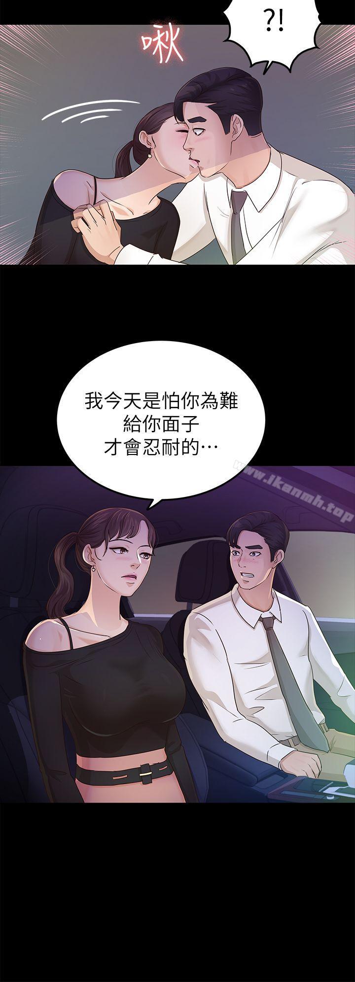 《養女》漫画 第22話111-111我也要盡情地做愛