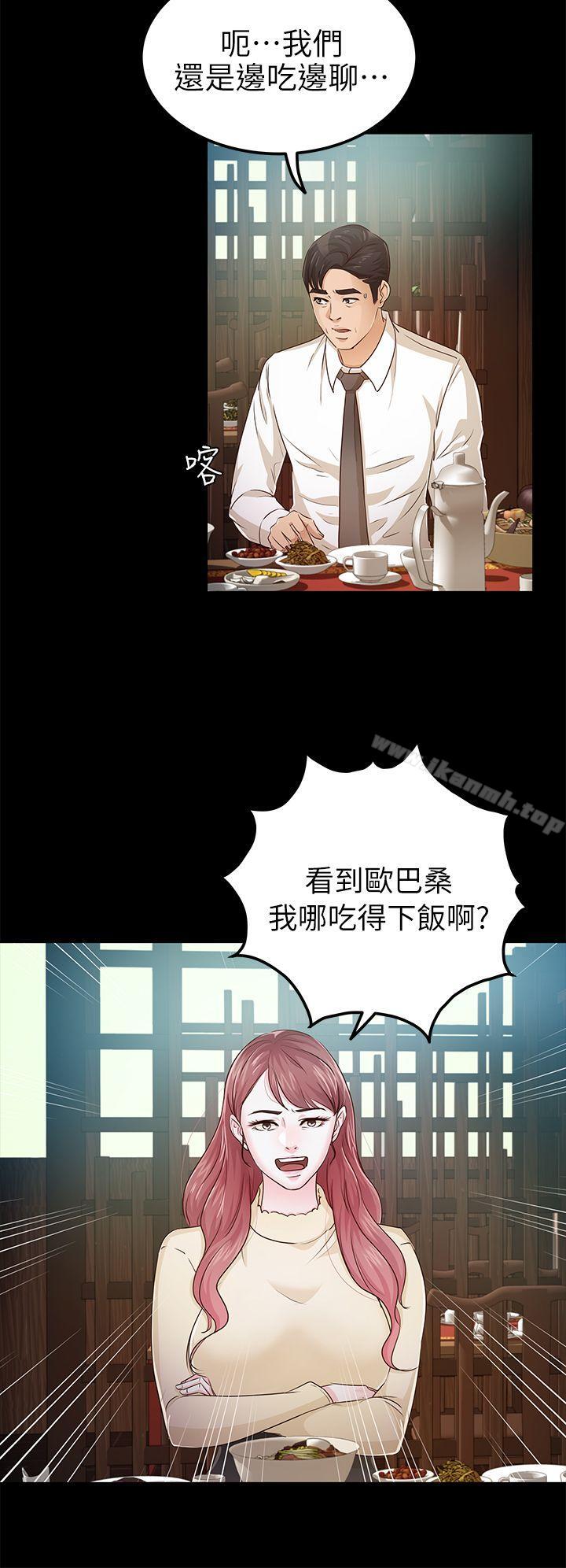 《養女》漫画 第22話111-111我也要盡情地做愛