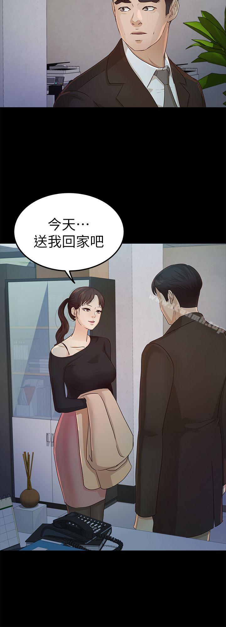 《養女》漫画 第22話111-111我也要盡情地做愛