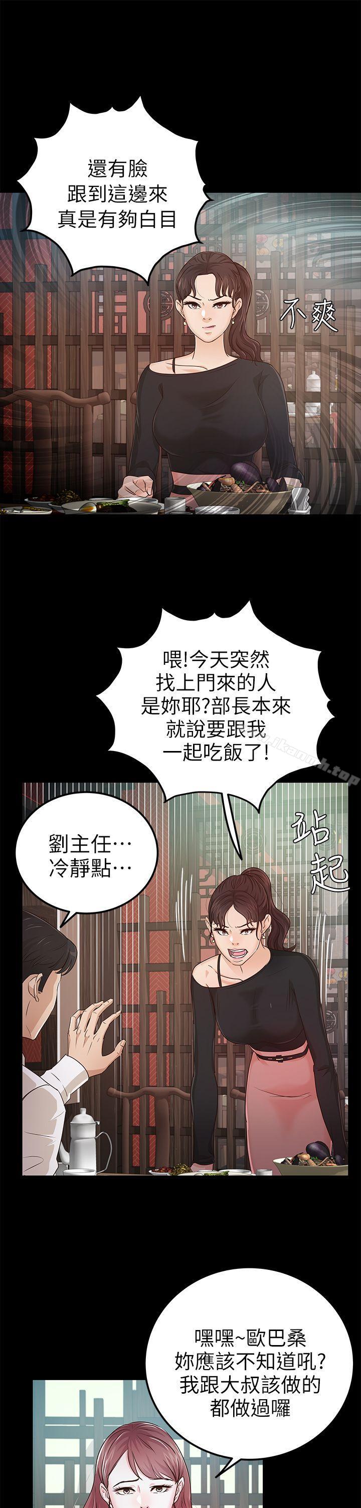 《養女》漫画 第22話111-111我也要盡情地做愛