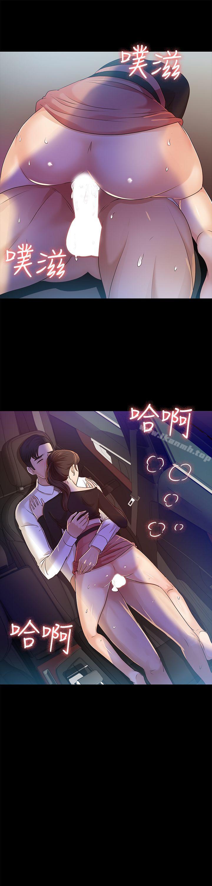 《養女》漫画 第22話111-111我也要盡情地做愛