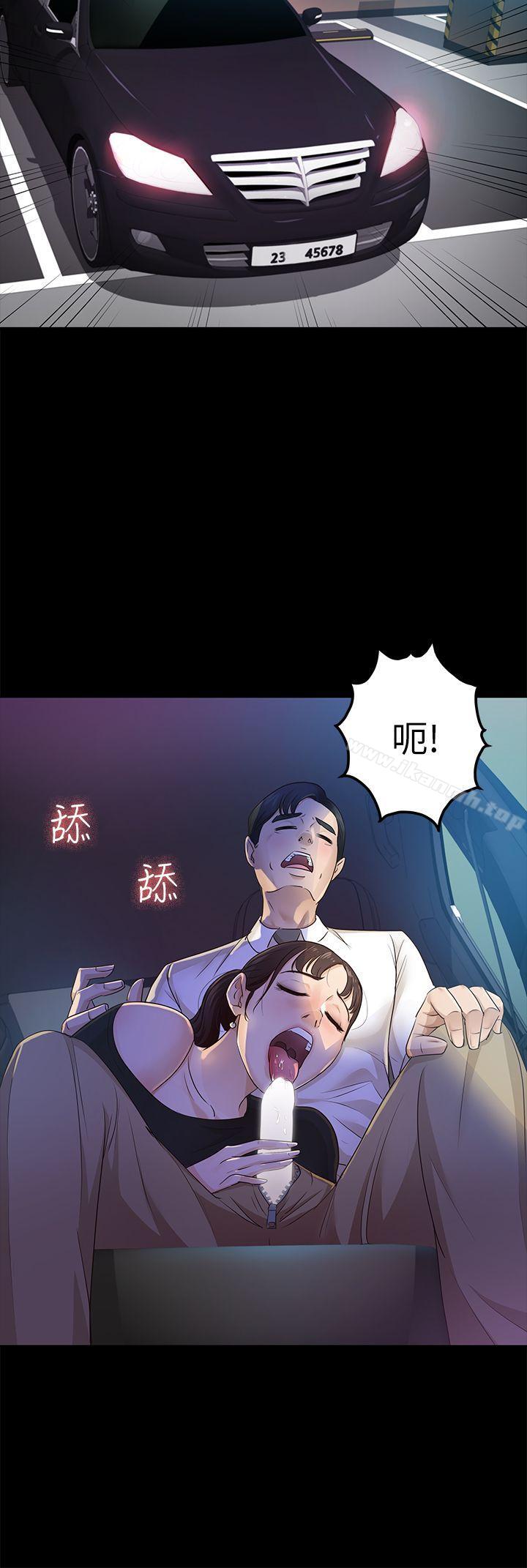 《養女》漫画 第22話111-111我也要盡情地做愛