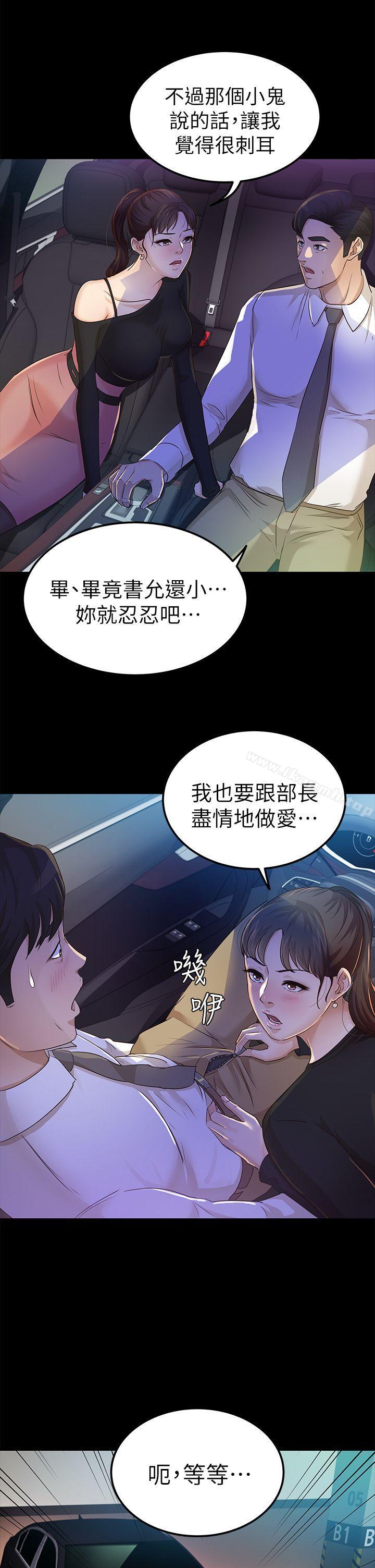 《養女》漫画 第22話111-111我也要盡情地做愛