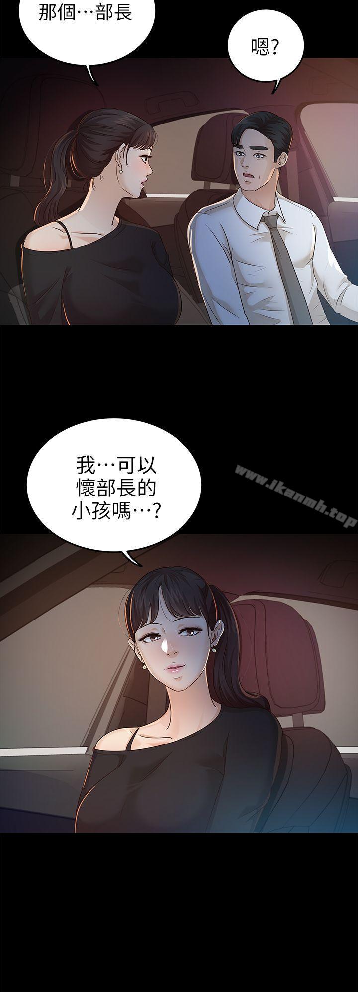 《養女》漫画 第22話111-111我也要盡情地做愛