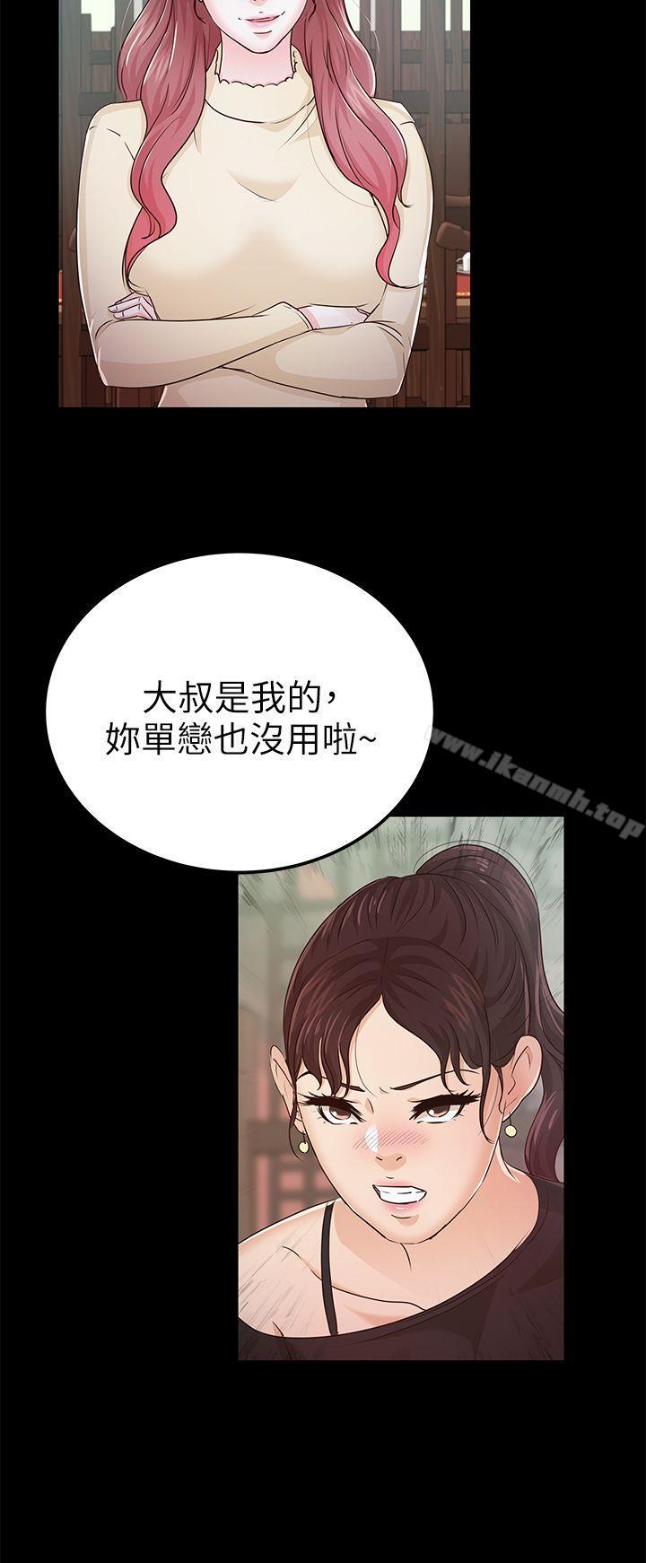 《養女》漫画 第22話111-111我也要盡情地做愛
