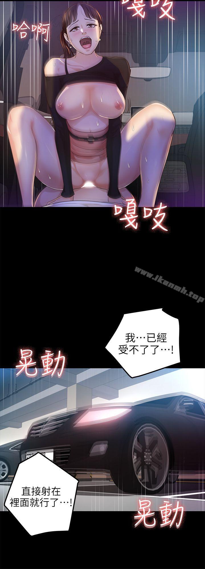 《養女》漫画 第22話111-111我也要盡情地做愛
