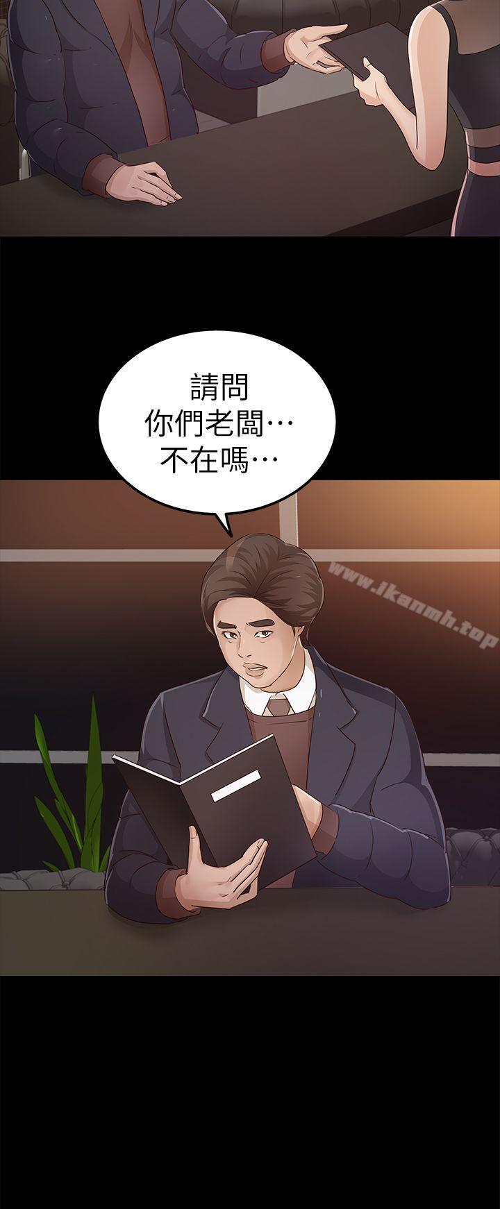 《養女》漫画 第22話111-111我也要盡情地做愛