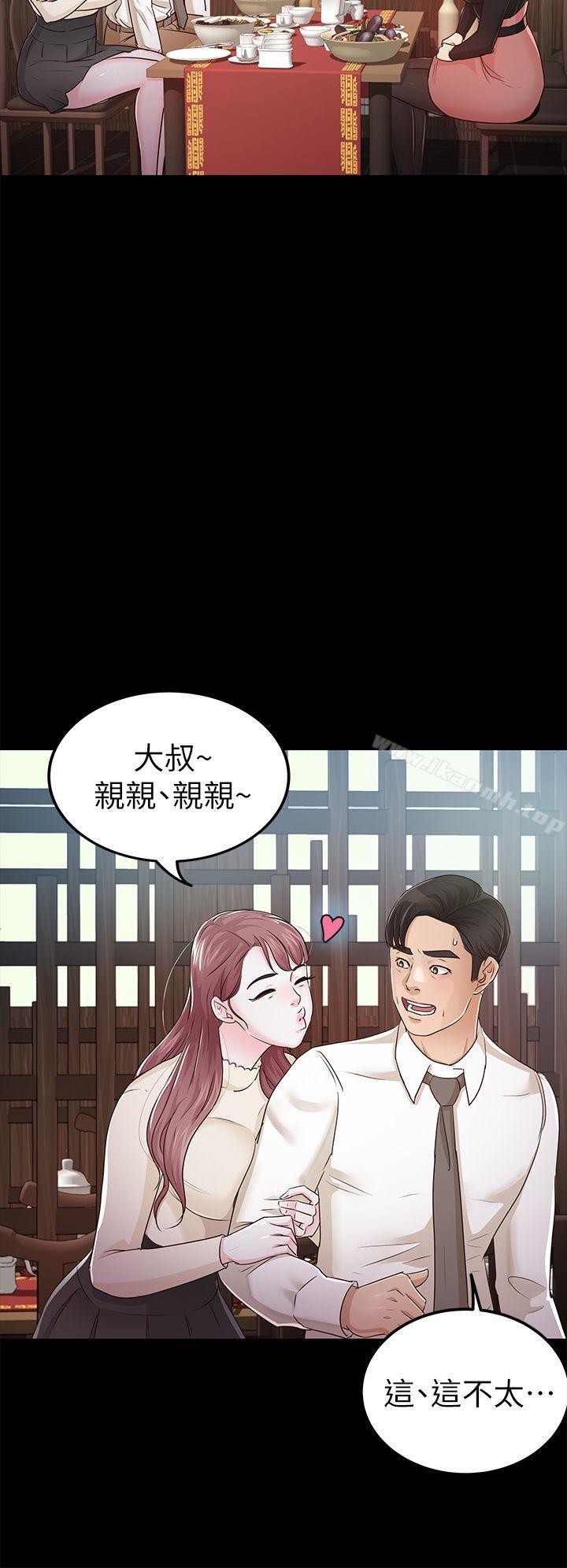 《養女》漫画 第22話111-111我也要盡情地做愛