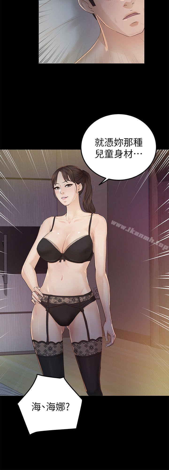 《養女》漫画 第23話111-111同時跟兩女