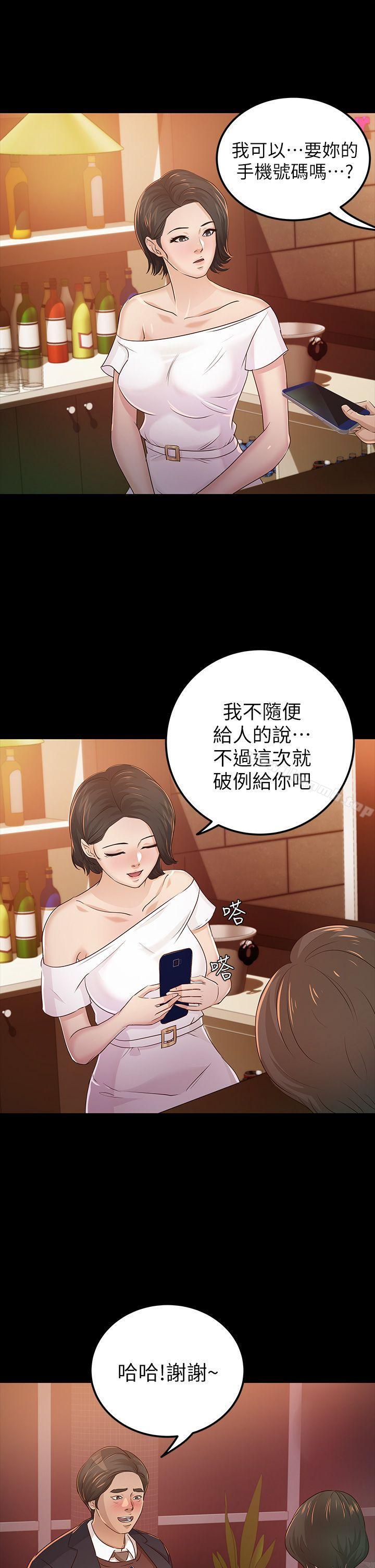 《養女》漫画 第23話111-111同時跟兩女