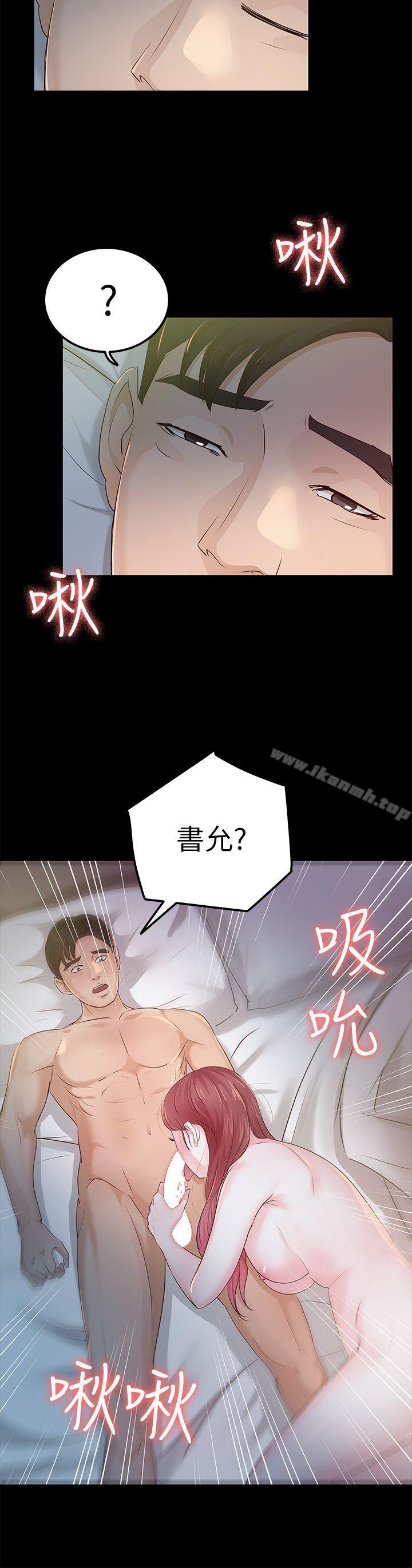 《養女》漫画 第23話111-111同時跟兩女