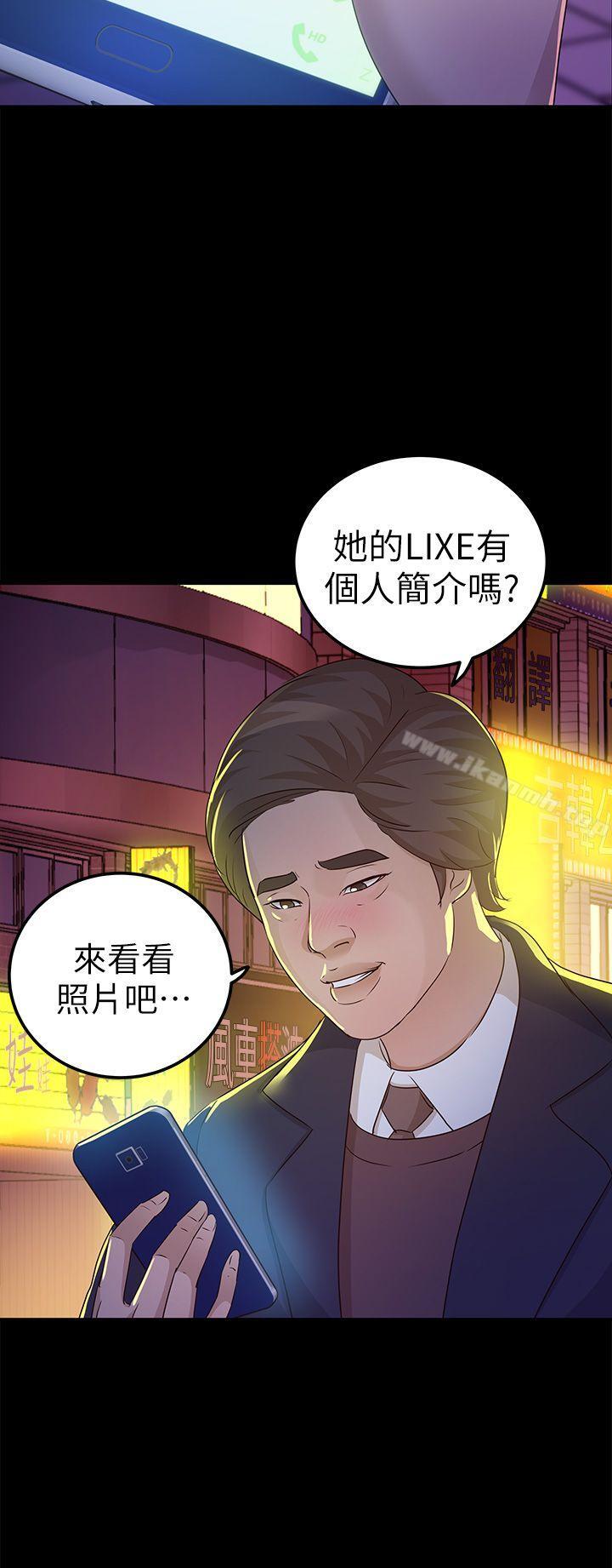 《養女》漫画 第23話111-111同時跟兩女