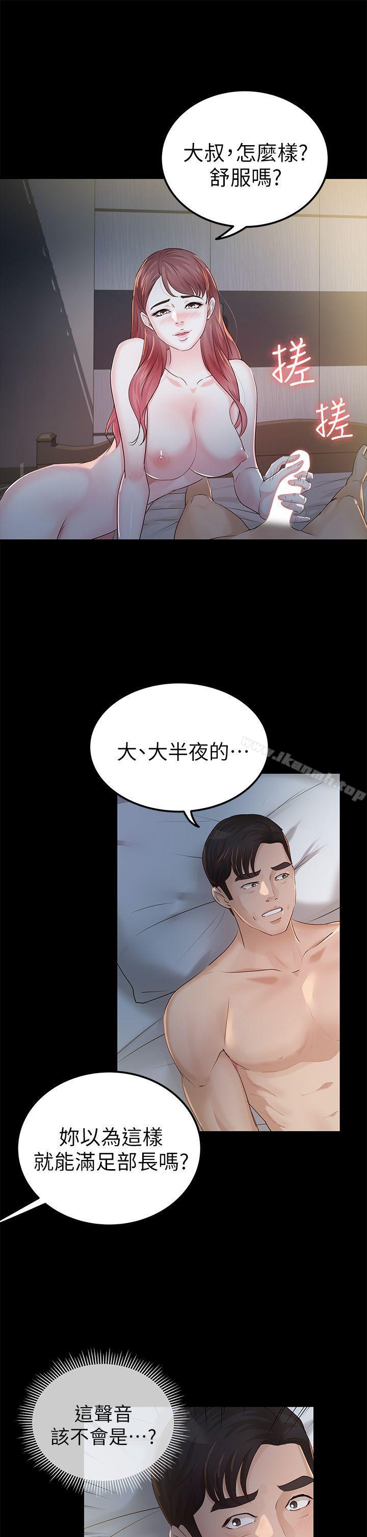 《養女》漫画 第23話111-111同時跟兩女