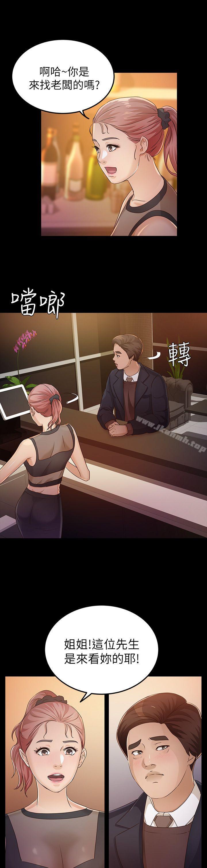《養女》漫画 第23話111-111同時跟兩女