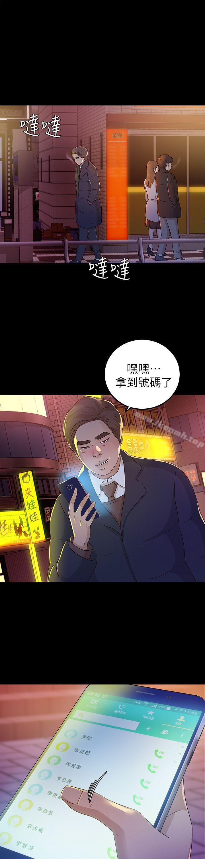 《養女》漫画 第23話111-111同時跟兩女